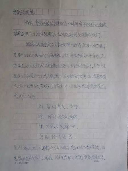 两地书序言,两地书唯美片段