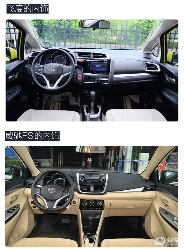 威驰fs哪款性价比高,威驰fs对比三厢