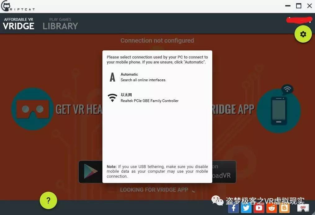 「盗梦DIY」「安装配置整理篇」PSMoveService结合RiftCat=手机玩SteamVR