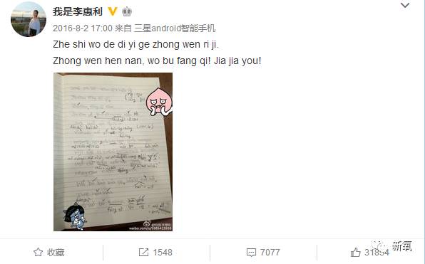 奥莉妈妈说英文被嫌弃,奥莉妈妈李安琪说英语