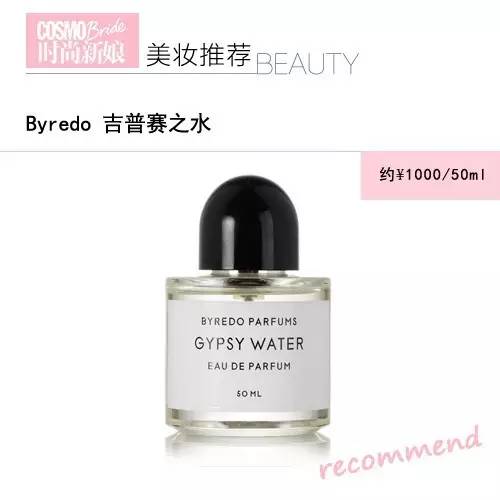 有了这份小*香众**水清单，撞香再也不怕不怕啦！