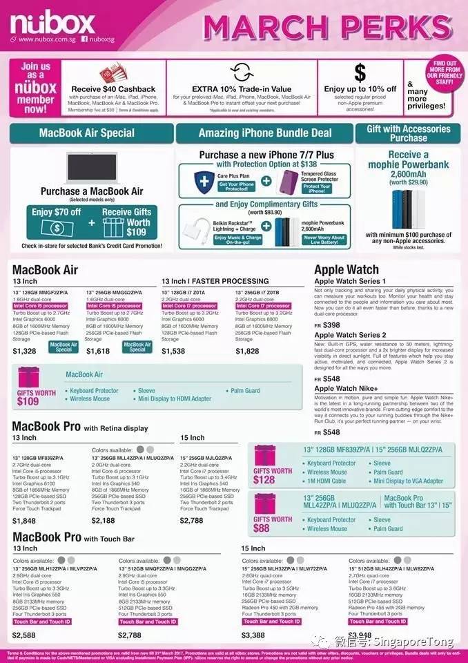 「折扣利器」新加坡优惠促销抢先看3.18—3.24
