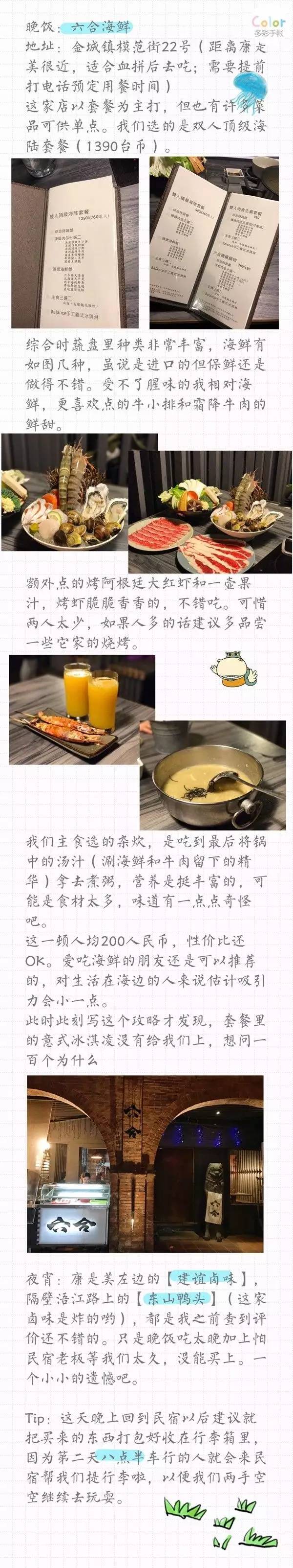 金门一日游攻略,金门跟团游游记