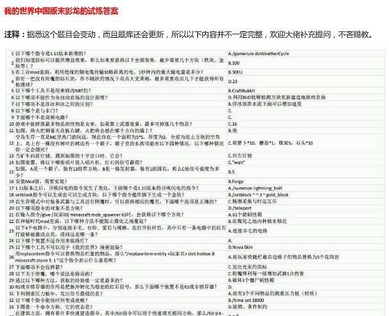 我的世界更新1.18官方爆料,我的世界中国1.19更新时间