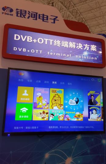 ccbn展会广电,ccbn广播电视发展论坛