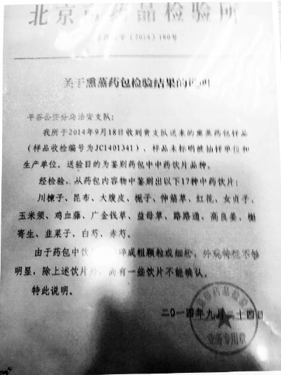 艾草花椒足浴粉,云南足浴粉供应商