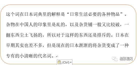 为什么只有日本的杂货铺成为了一种精品时尚的代名词？