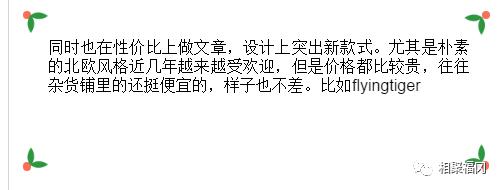 为什么只有日本的杂货铺成为了一种精品时尚的代名词？
