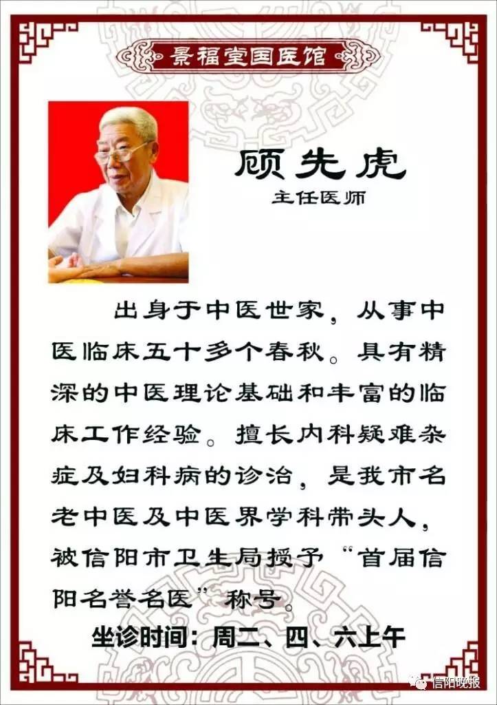 「福利」信阳景福堂国药馆“中医药文化节”大型义诊活动开启！