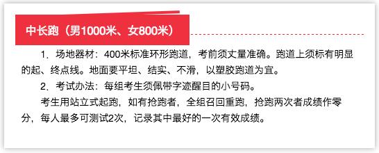 宁波中考体测有哪些项目,2025宁波中考体育项目及得分标准