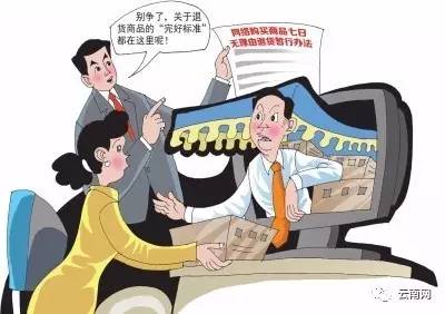 现在网购都可以退货吗,网购是不是就不能退货了