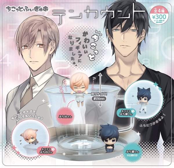 BL漫画《10Count》手机app游戏化难道是黑濑调教城谷的过程？！