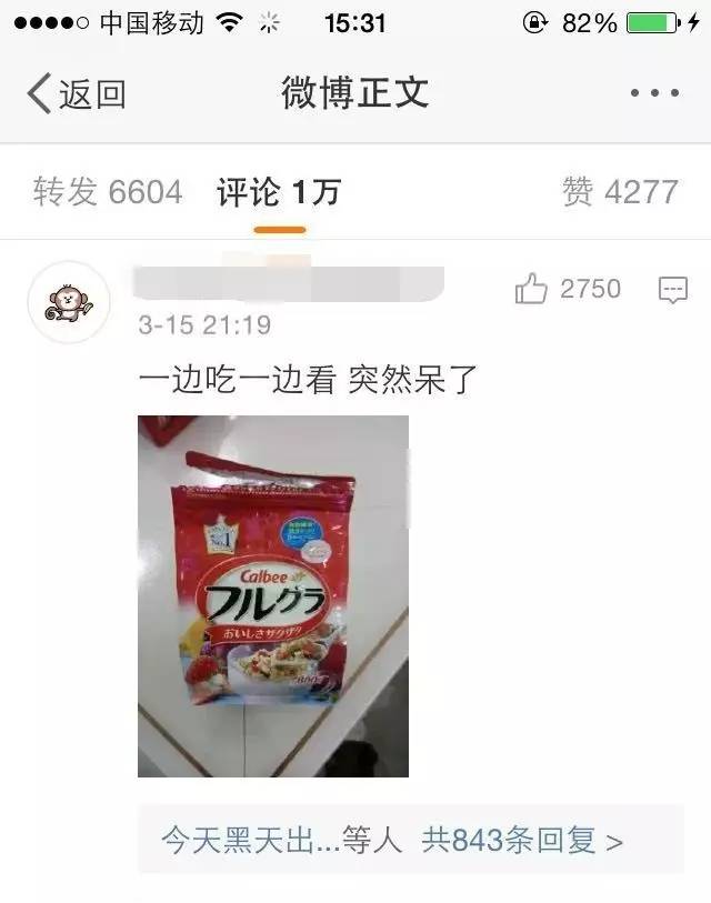 央视315晚会点名卡乐比常州一超市疑似在撤柜