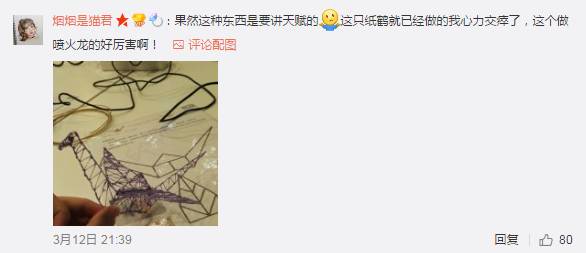 中国男足都赢了，3D打印还有什么不能实现？