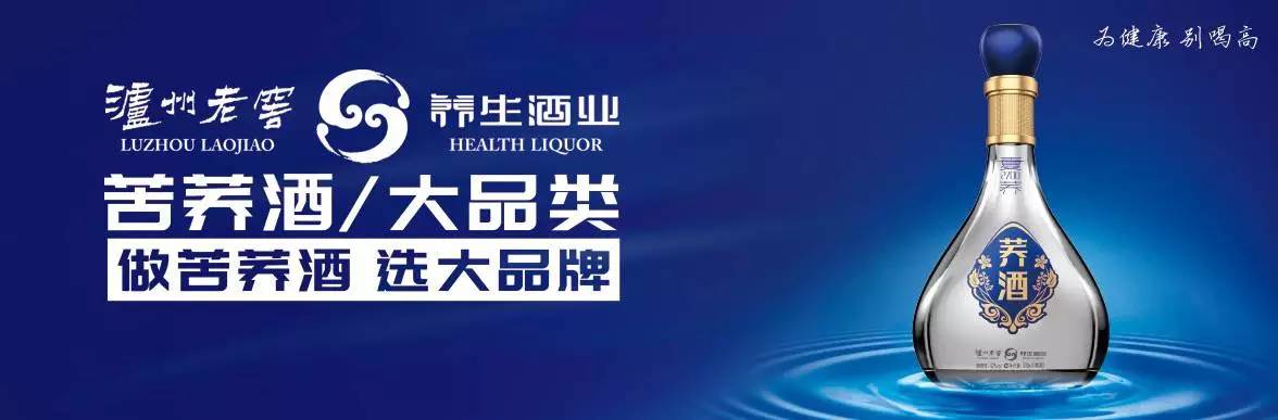 泸州老窖玉之露苦荞酒评测,苦荞酒的走势