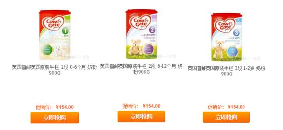 赢在起跑线新蛋英国直邮原装奶粉专场