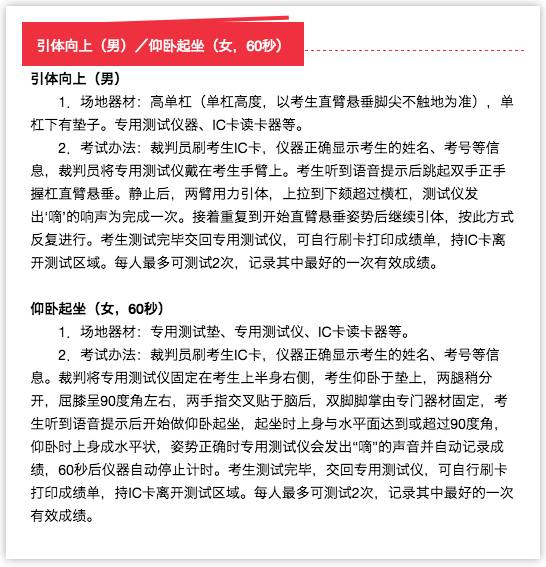 宁波中考体测有哪些项目,2025宁波中考体育项目及得分标准