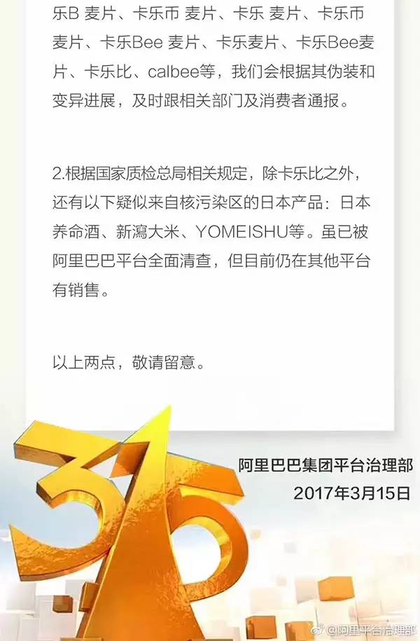 央视315晚会曝光上榜企业名单,被315晚会点名的企业