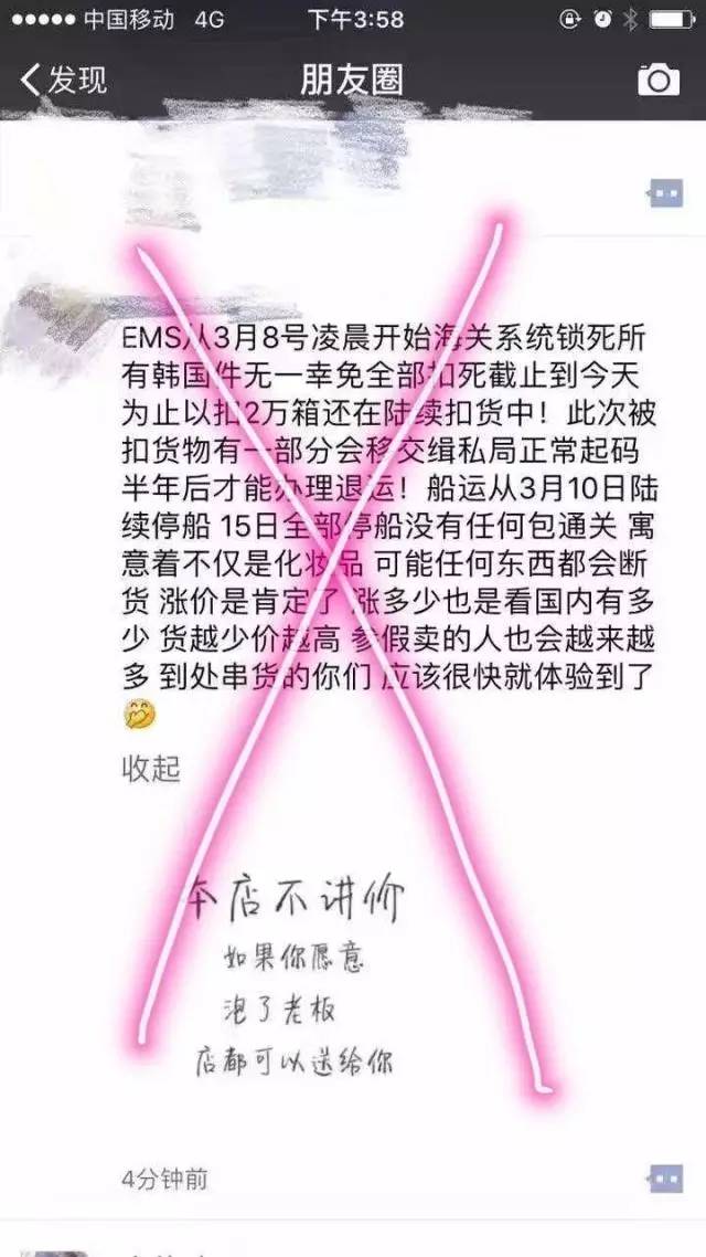 海关系统锁死所有某国来的件？你们又被朋友圈骗了！