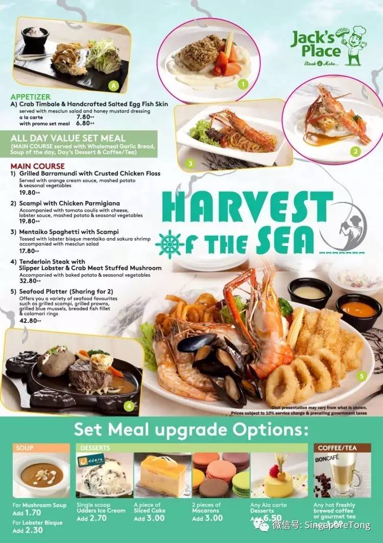 「折扣利器」新加坡优惠促销抢先看3.18—3.24