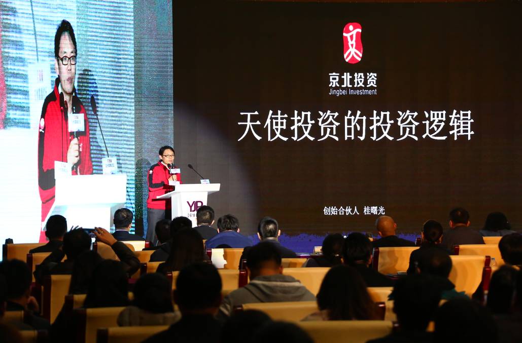 「重磅」关注双创新势力论道资本新走向京津冀双创高峰论坛在于家堡召开