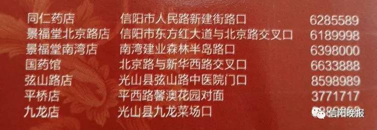 「福利」信阳景福堂国药馆“中医药文化节”大型义诊活动开启！