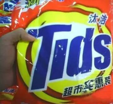 我可能遇到了真的假货!在线等,挺急的……