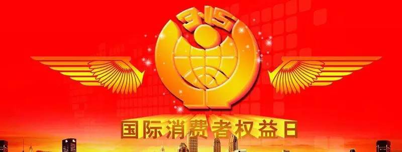 蒙你假货知多少？关注蕲春315，假货到此为止！