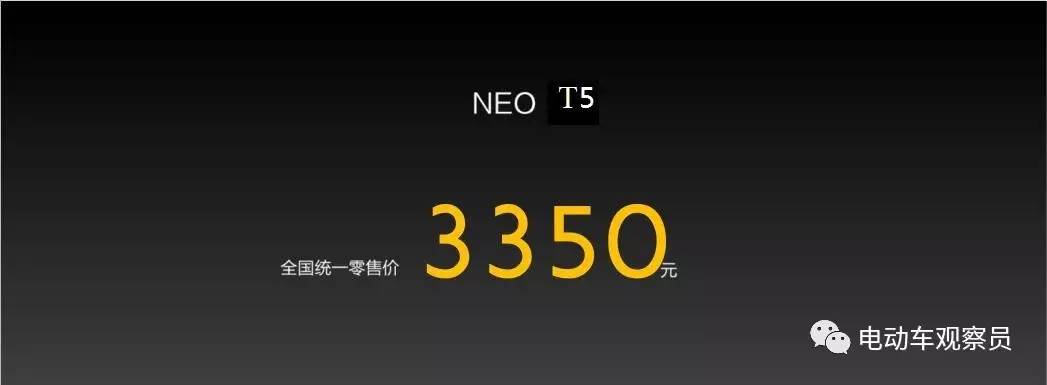 新蕾新上市车型,新蕾neoi5电动车怎么样