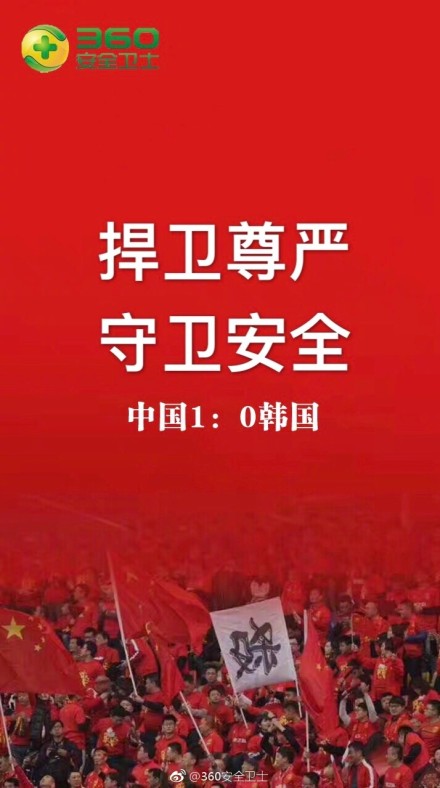 国足比赛海报,国足赢了你还在犹豫吗