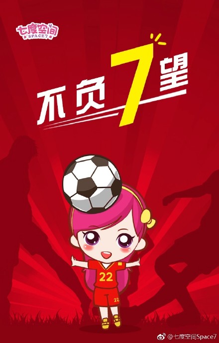 国足比赛海报,国足赢了你还在犹豫吗