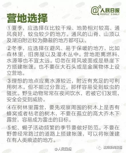 紧急救援浙江秦岭山迷路被困驴友,紧急救援沈阳