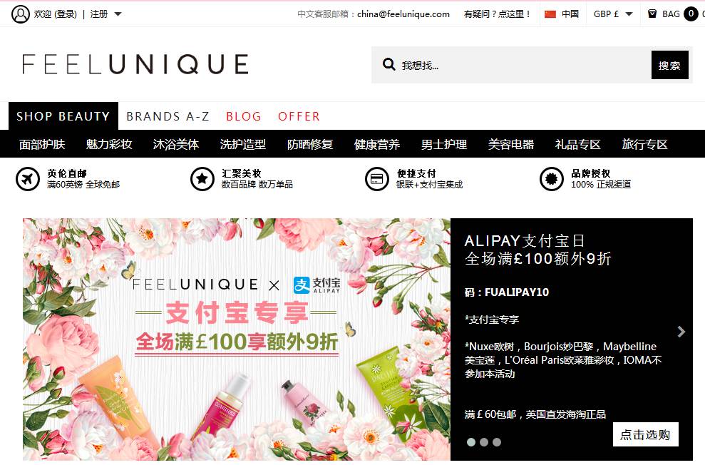 英国海淘全攻略,英国海淘直邮网站推荐