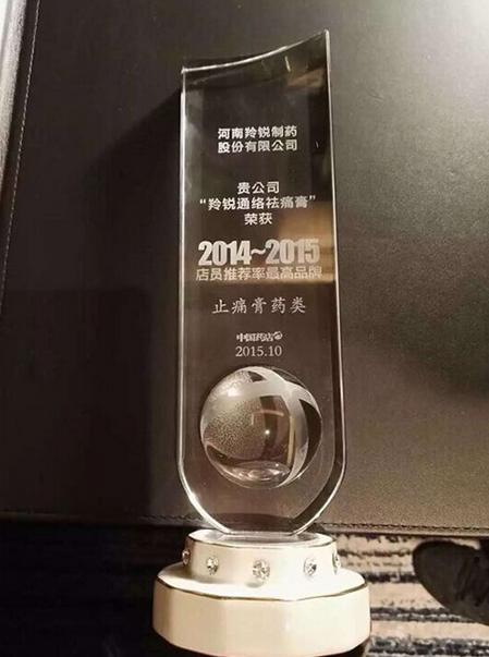 羚锐制药皮肤药膏,羚锐药业膏药