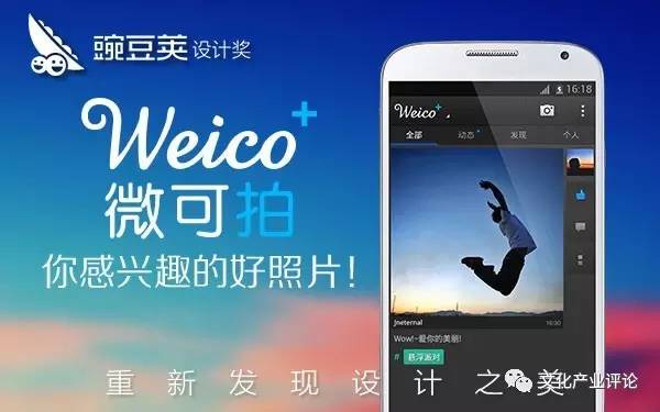 腾讯微视关闭,短视频风潮将退?