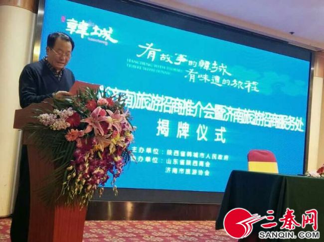 喜讯！韩城市驻济南旅游招商工作结硕果