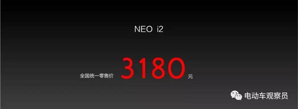 新蕾新上市车型,新蕾neoi5电动车怎么样