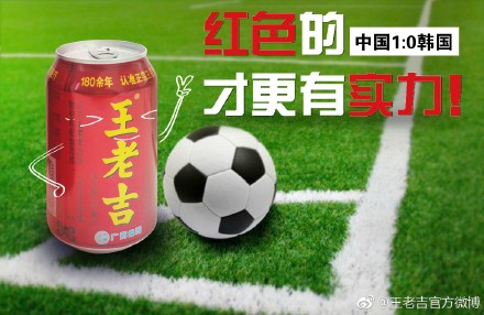 国足比赛海报,国足赢了你还在犹豫吗