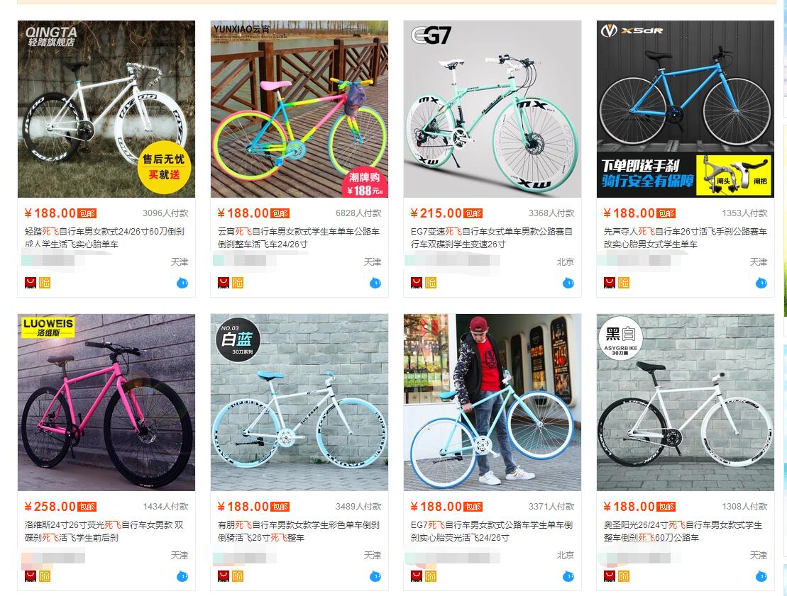 死飞真假,真假死飞的区别