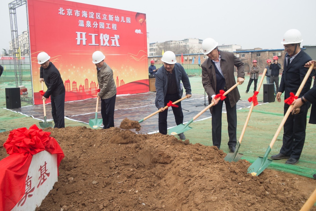 海淀区立新幼儿园,海淀立新幼儿园温泉园