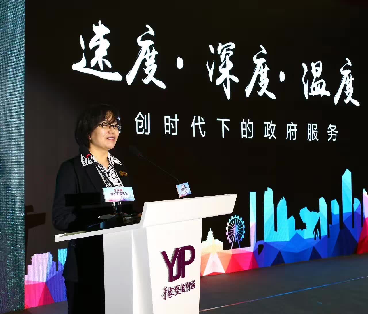 「重磅」关注双创新势力论道资本新走向京津冀双创高峰论坛在于家堡召开