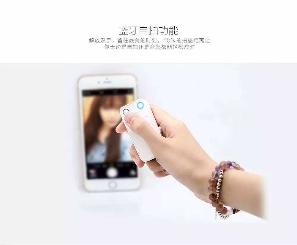 「上新」全球唯一有智能防丢功能的迷你掌心蓝牙音箱