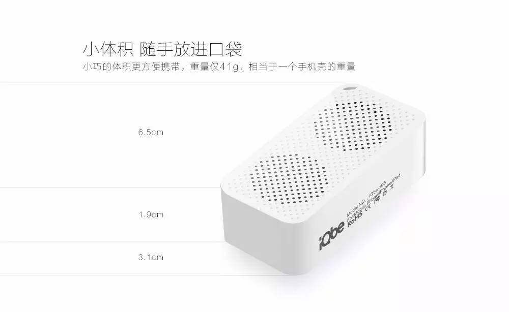 「上新」全球唯一有智能防丢功能的迷你掌心蓝牙音箱