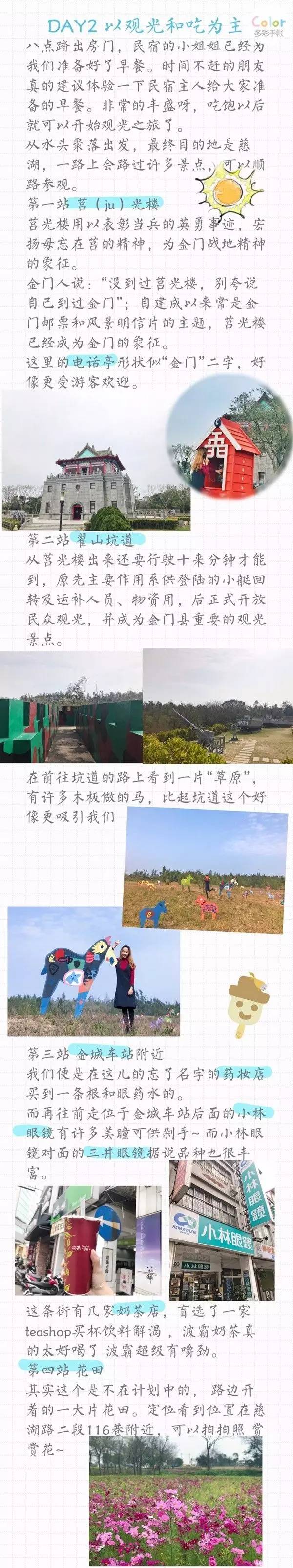 金门一日游攻略,金门跟团游游记