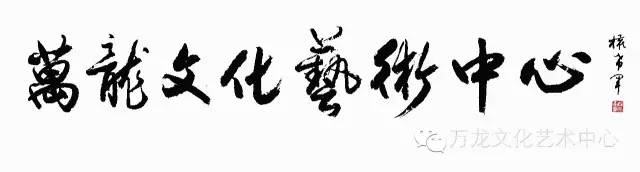 杜守京对联大全,钱兔似锦七字对联100副