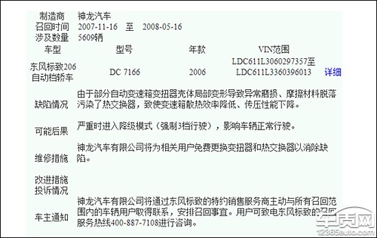 世嘉报遥控唤醒故障,09款世嘉不升挡怎么回事