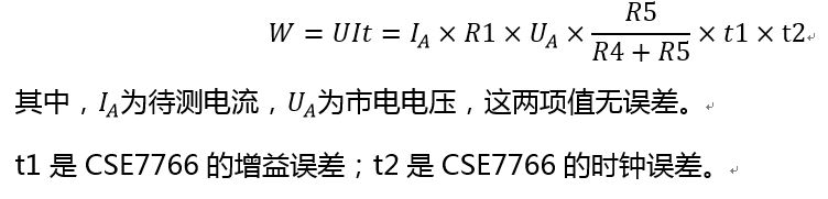 免校准电能计量芯片，让家电智能化更简单