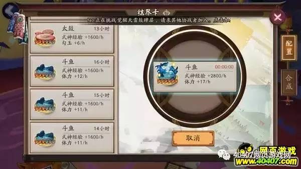 太鼓和斗鱼怎么选择,阴阳师协同斗技教学