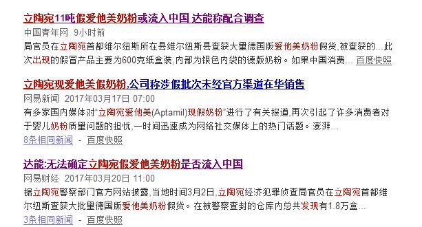 德国爱他美假奶粉事件最新消息,澳洲爱他美奶粉最新事件是真的吗
