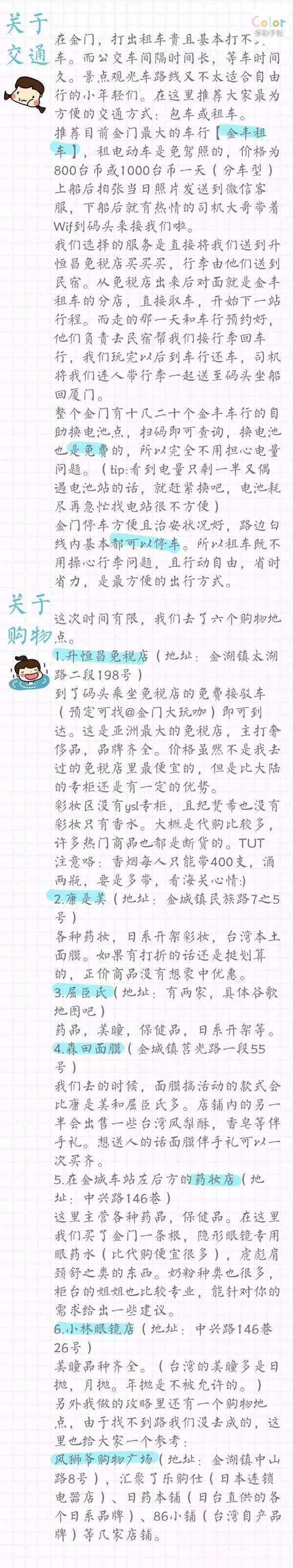 金门一日游攻略,金门跟团游游记